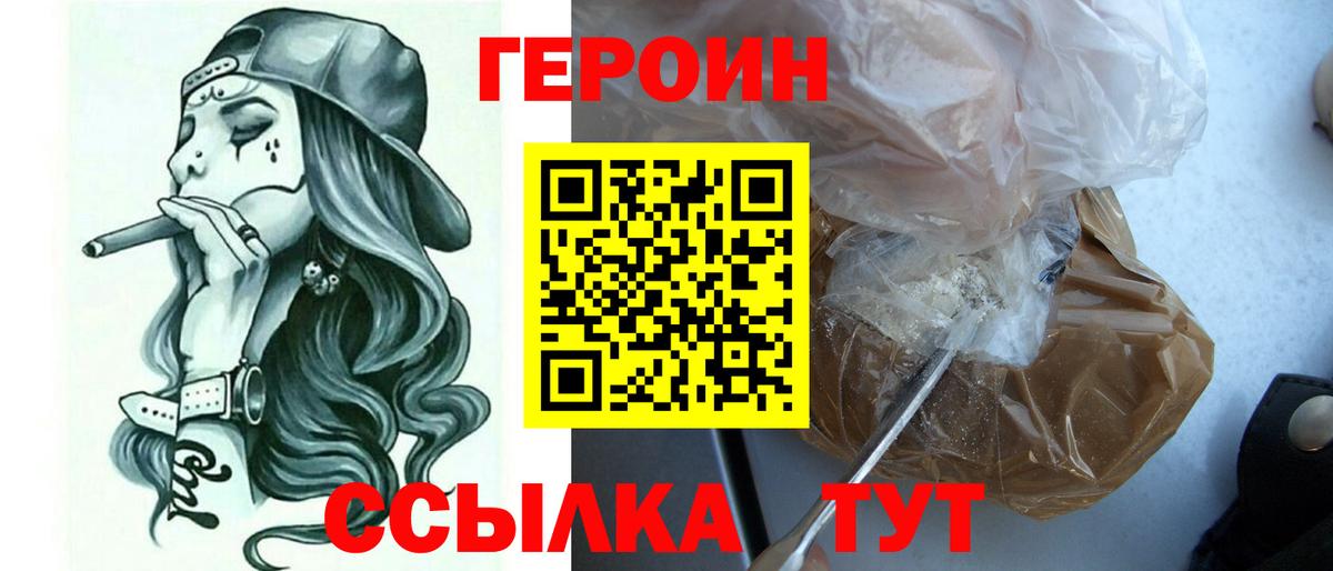 Краснотурьинск  Героин  Вход с VPN  Героин Heroin 