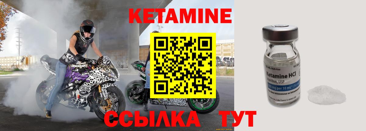 КЕТАМИН VHQ  Вход с VPN  Краснотурьинск 
