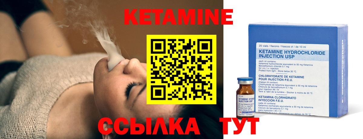 Кетамин ketamine Краснотурьинск
