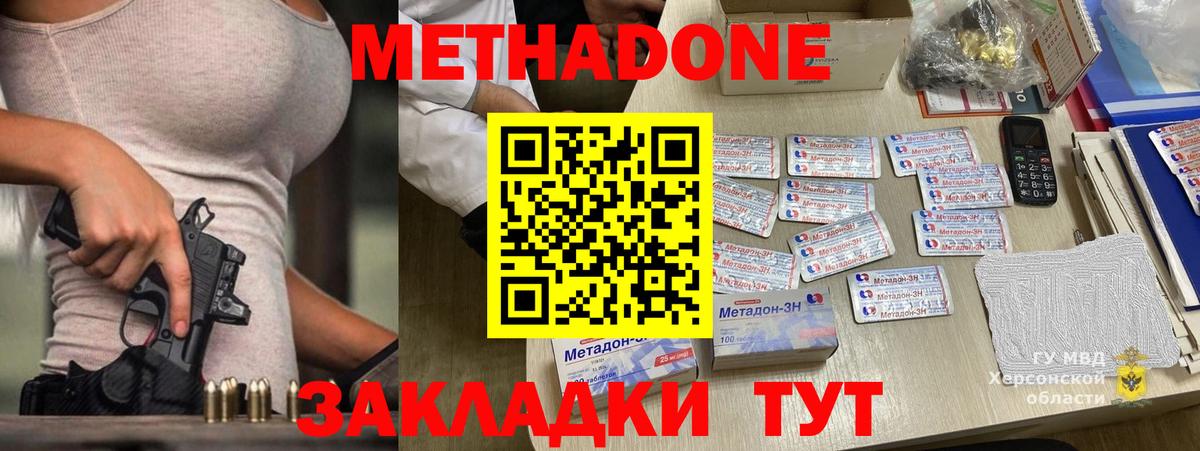 Краснотурьинск  МЕТАДОН белоснежный  Вход с VPN 