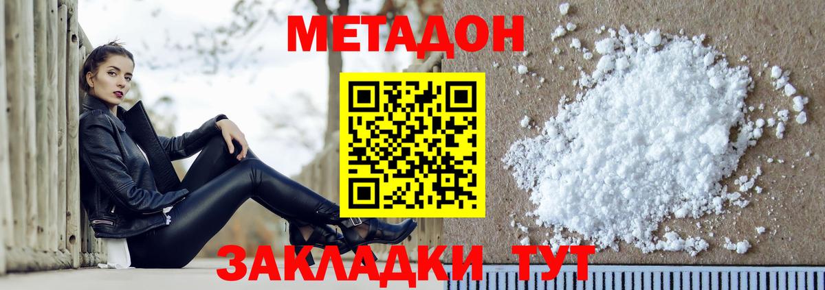 Метадон мёд Краснотурьинск