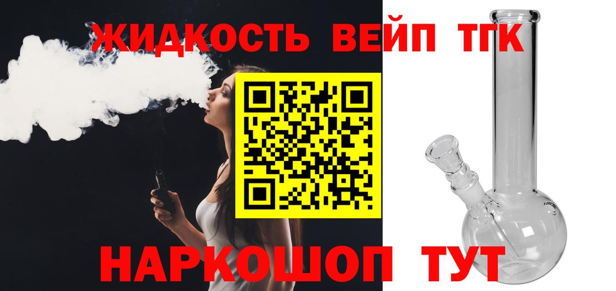 ТГК THC oil Краснотурьинск